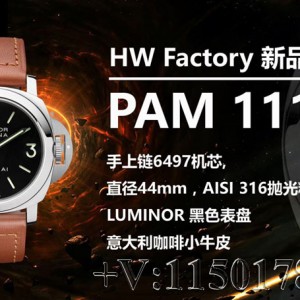 HW厂沛纳海PAM111评价如何?专业测评60秒解读