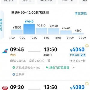 一夜之间价格突然猛涨!网友:掐着人中订了国庆机票酒店
