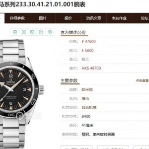 VS厂欧米茄幽灵党007手表做工怎么样？（如何保证买到对版？）
