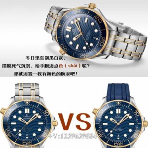 VS厂欧米茄海马300间金蓝质量如何？值得入手？