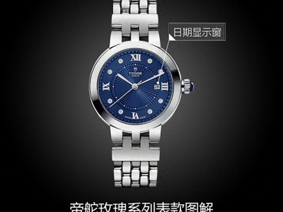 帝舵玫瑰系列女表：公价28500，性价比超高的优雅之选