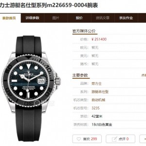 VS厂白金游艇对比正品怎么辨别？深度解析质量