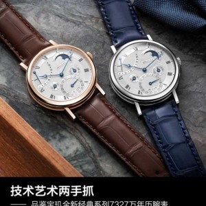 万年历手表哪款好？宝玑全新7327万年历口碑之作