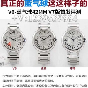 V6厂V7版卡地亚蓝气球42，和原版有何差距？