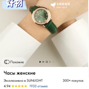 sunlight手表什么档次？俄罗斯阳光手表怎么样