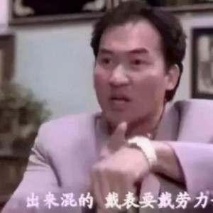 戴哪款劳力士不会感觉土气？