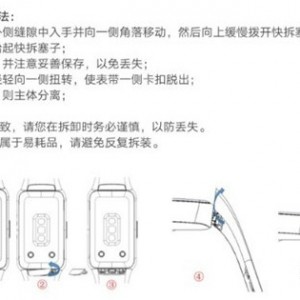 华为手环6怎么把表带拆下来？华为手环拆解步骤图