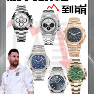 盘点跌幅最大的二手表有哪些？(二手表真保值吗？)