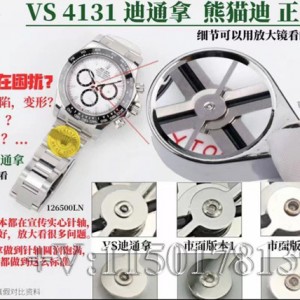 VS厂新款劳力士熊猫迪4802机芯到底行不行？
