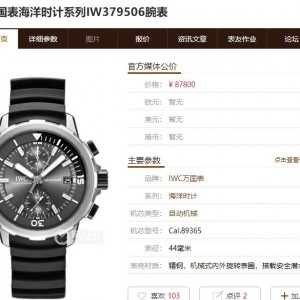 V6厂万国海洋计时系列鲨鱼特别版做工怎么样？（如何保证买到对版？）