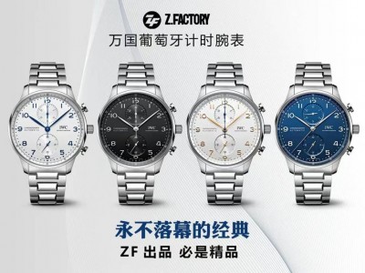 ZF厂万国葡计钢带款值不值得冲？细节全解析
