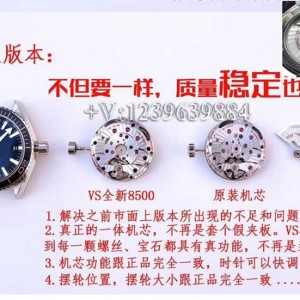 老实说，VS厂欧米茄一体化8500机芯有何破绽？
