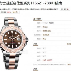 JF厂劳力士YM游艇名仕型116621测评