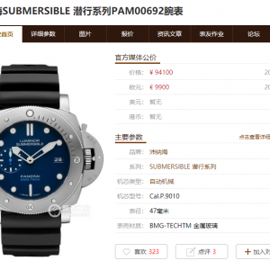 VS厂沛纳海潜行系列pam00692质量可靠吗？（新手购表攻略）