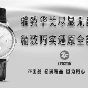 ZF厂欧米茄碟飞真动能和TW厂，哪个更好？