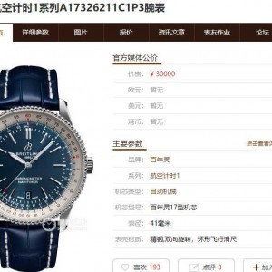 V7厂百年灵航空计时1系列对比测评，不吹不黑质量如何？