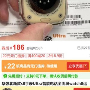 华强北苹果智能手表S8能不能买？华强北最新智能手表是哪款