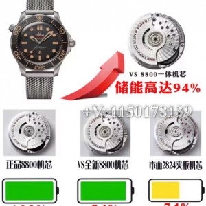 【全网首测】VS厂欧米茄无暇赴死V4版本8800一体机芯