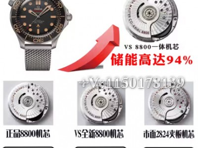 【全网首测】VS厂欧米茄无暇赴死V4版本8800一体机芯