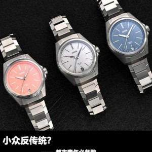 豪利时哪款比较好？豪利时飞行员系列性价比高