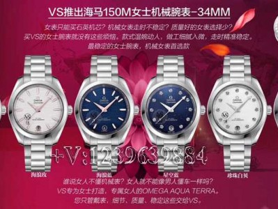 VS厂欧米茄海马150女表深度测评：复刻界的"机械女表天花板"
