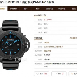 VS厂沛纳海PAM1616做工质量如何？故障率高不高？