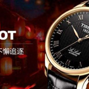 阿玛尼与天梭的知名度对比（该买哪个好？）