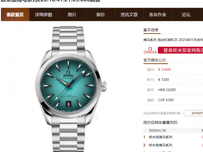 VS厂新海马41mm“绿松石”表盘快速辨别（新手购表指南）