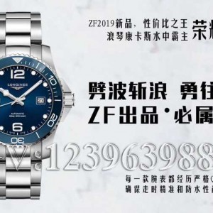 ZF厂浪琴康卡斯质量做工如何？鉴定方法支招！