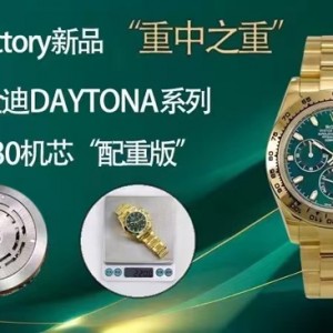 【全网首测】ZF厂绿金迪配重版220克深度拆解！4130机芯工艺揭秘