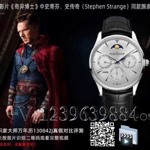 V9厂积家大师万年历复刻表三大辨别真伪的关键点