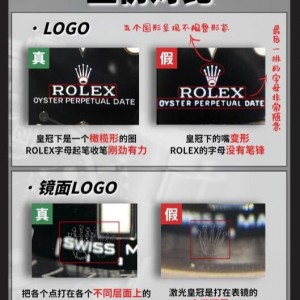 一招教您劳力士黑水鬼真假识别（附图解）