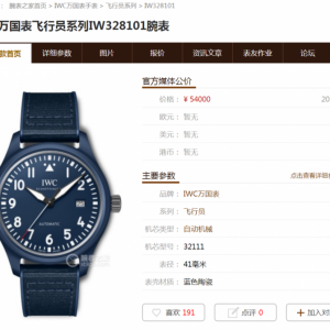 M+厂万国马克18蓝陶瓷劳伦斯限量版做工细节如何？