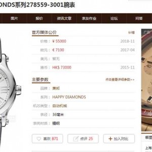 送礼首选！YF厂肖邦快乐钻石278559女表 对比正品测评