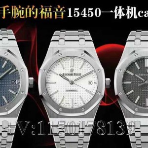 APS爱彼15450女款复刻版做工怎么样？爱彼哪个厂做的最好？