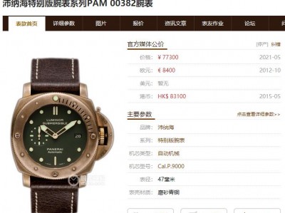 VS厂沛纳海青铜382：一体P9000机芯加持，硬汉腕表做工天花板