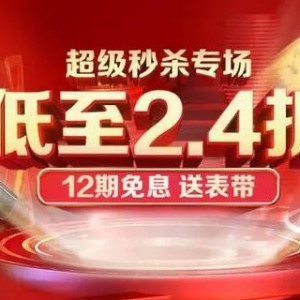 万表二手表可以分期吗?万表二手表平台可靠吗