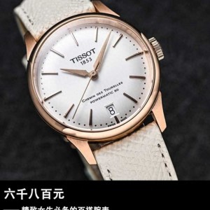 天梭女表哪款性价比高？