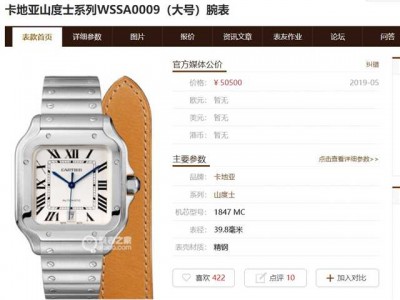 BV厂V2版卡地亚山度士快速辨别（买表前必须了解的几个关键点）