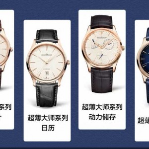 积家月相大师质量怎么样？属于什么档次