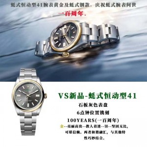 不吹不黑！VS厂蚝式恒动100周年版深度拆解
