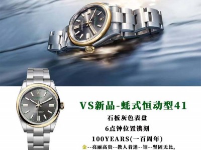 不吹不黑！VS厂蚝式恒动100周年版深度拆解