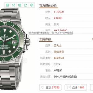N厂V10劳力士绿水鬼，还原正版避免一眼假！