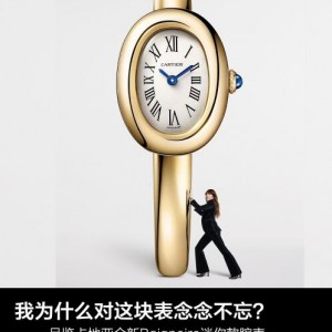 卡地亚Baignoire系列腕表值得入手吗？卡地亚Baignoire价格