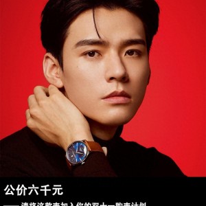 演员龚俊同款天梭杜鲁尔系列腕表，质量怎么样？