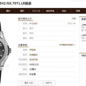 WWF宇舶经典融合42mm，做工质量靠谱吗？