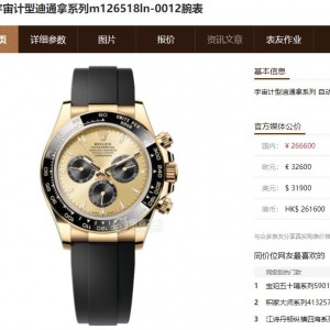 C厂迪通拿新款余文乐M126518LN😀做工评价好不好？