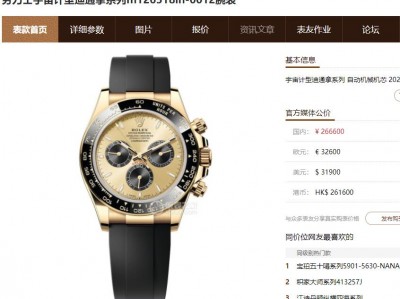 C厂迪通拿余文乐4131机芯深度解析：天花板级别复刻