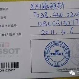 手表保修需要发票吗？