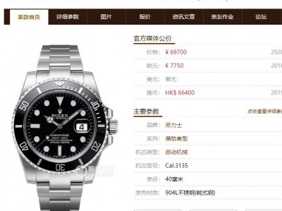 必入神作！VS厂劳力士黑水鬼深度拆解：闭眼入的3大硬核理由